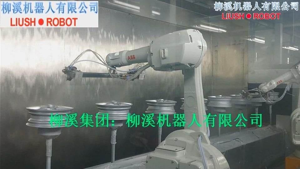 喷涂机器人-柳溪机器人有限公司